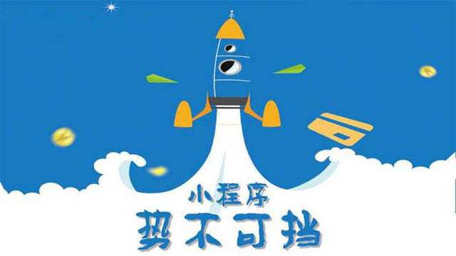 平南微信小程序开发如何助力传统零售商突破经营难题