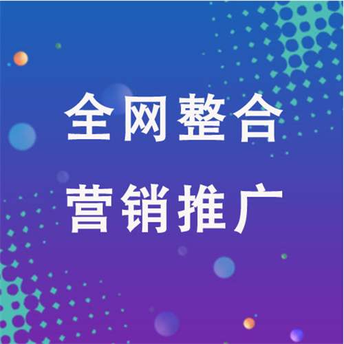 平南企业网络推广老是没有客户的原因是什么呢