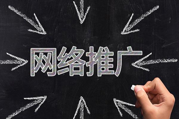 平南网络推广公司介绍几个企业软文推广的发布平台